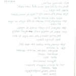 קבוצות מאורגנות ליפן