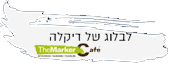 לבלוג של דיקלה